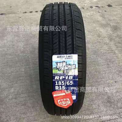 朝阳威狮轮胎185/65R15 88H RP18长安欧尚长城C30骊威骐达1856515