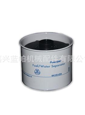 柴油滤清器26550005 4415122 燃油芯26561118 10000-63247