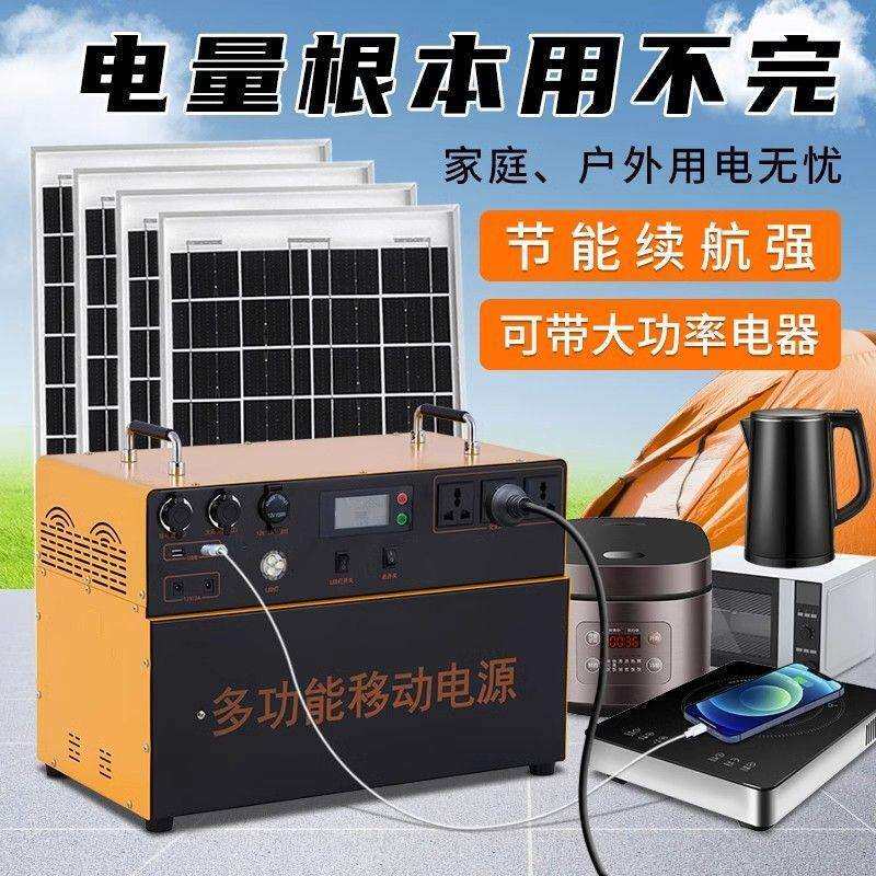 太阳能发电220v家用户外车载锂电光伏发电蓄电池一体机整套全套