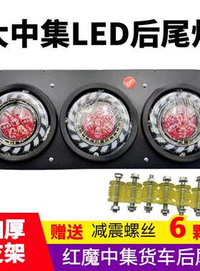 货车中集挂车后尾灯总成24VLED五寸防水三联刹车爆闪转向后组合灯