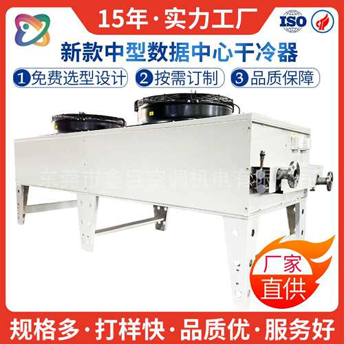 非标翅片式干冷器工业换热散热器空冷器中冷器干式风冷器厂家直供