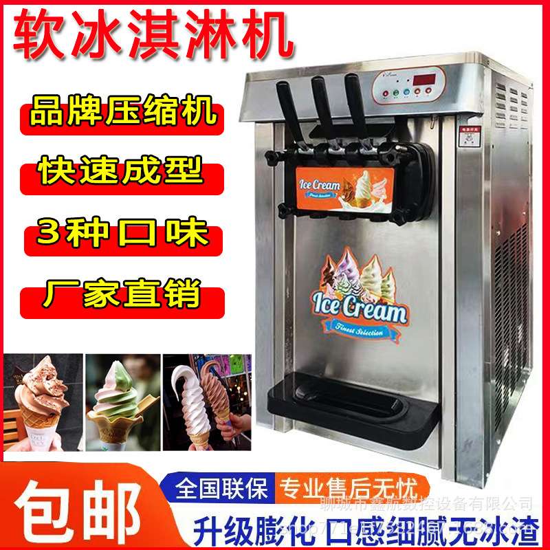新款冰淇淋机商用全自动冰激凌机甜筒脆皮雪糕机摆摊圣代冰淇淋机