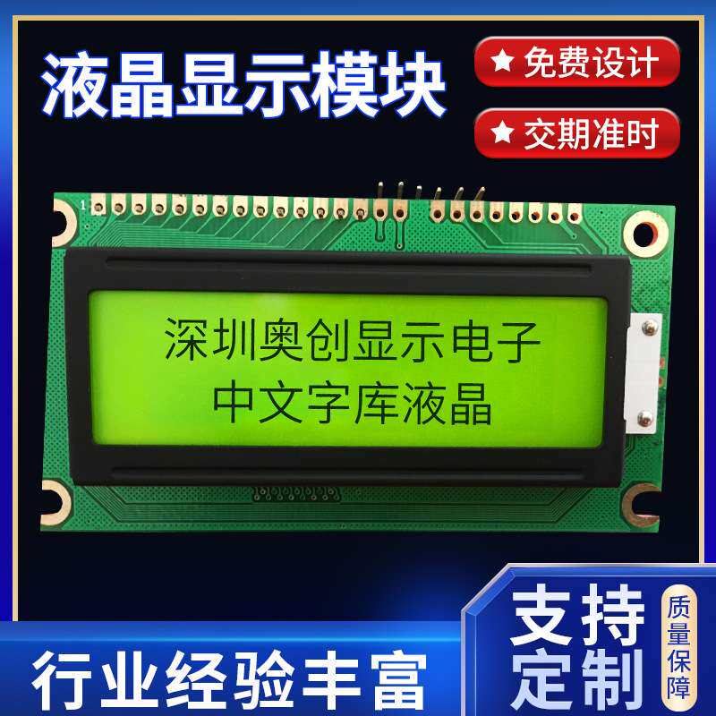 深圳厂家LCD液晶屏定时器现货液晶显示屏计时器lcd显示屏断码屏