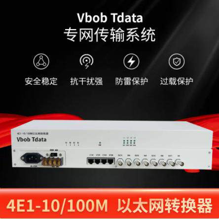 Vbobtdata电信级4E1协议转换器以太网转换器4E1网桥4E1转以太网