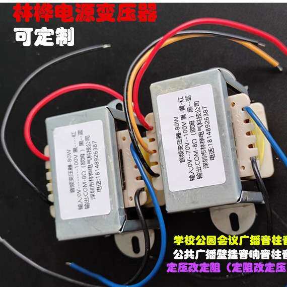 音频变压器输入8欧  输出0---70V--100V   100W