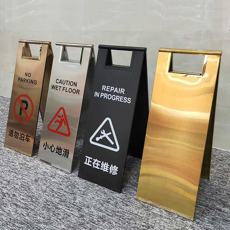 商场不锈钢防滑提示牌 人字牌 清洁进行中 专用车位 维修中提示牌