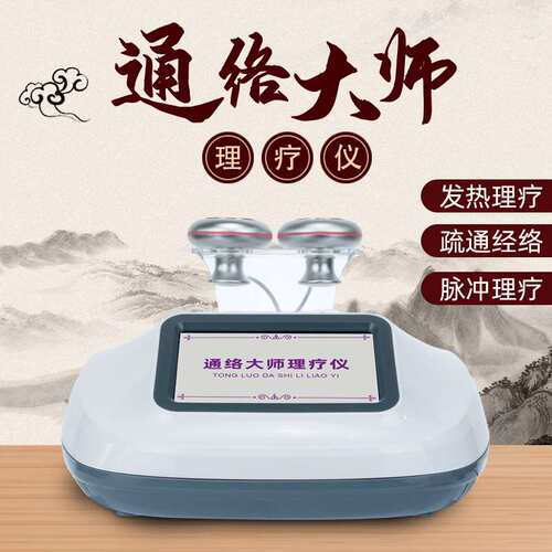 Body Massage Meridian Dredging Instrument Intermediate Frequ