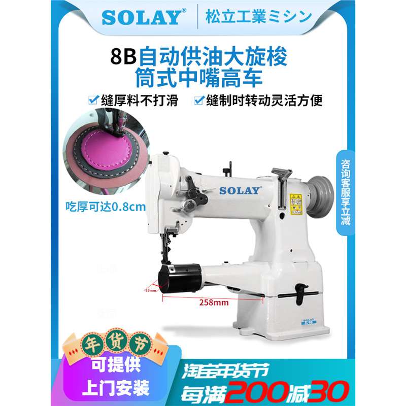 兄弟8B高车自动供油筒型大嘴高头车综合送料筒缝皮革厚料缝纫机