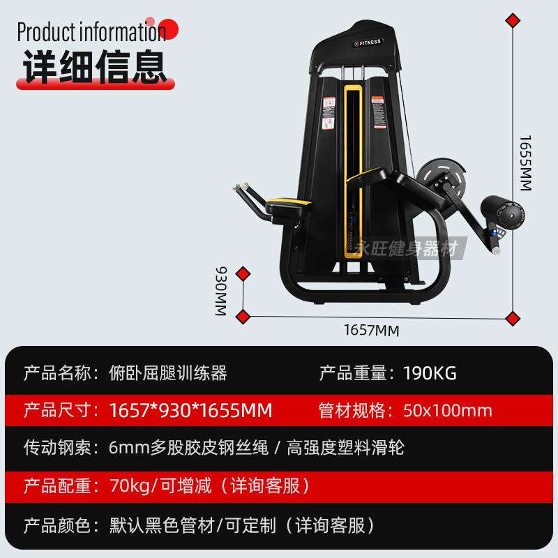 商用卧式曲腿训练器健身房专用器械腿部力量训练器股二头肌器材械