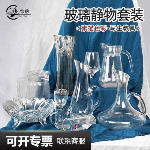 透明玻璃写生静物花瓶摆件厂家直销美术素描色彩写生教具玻璃套装