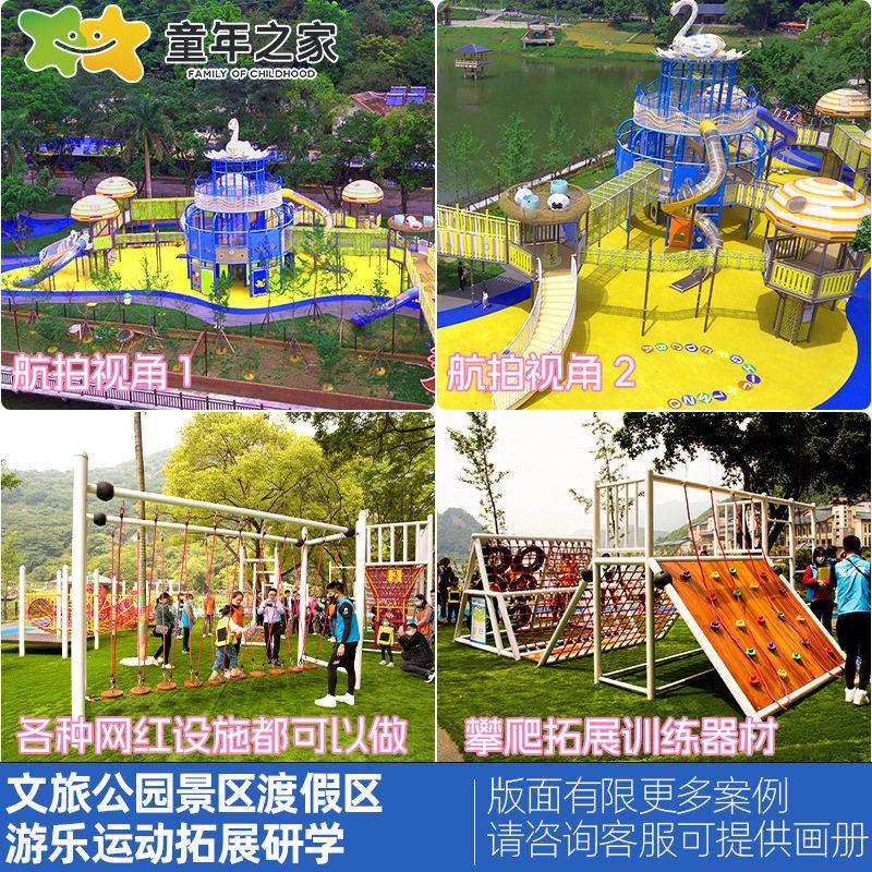 儿童公园景区游乐园户外大型不锈钢滑梯无动力游乐设备源头大厂家