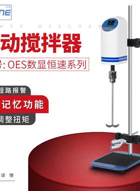 尚普仪器SN-JJ-1电动搅拌器实验室专用SN-OES-60化工类电动搅拌器