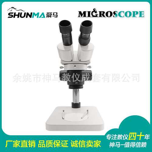 ST60 20/40X 工业体视显微镜 60大体视显微镜无光源科研显微镜