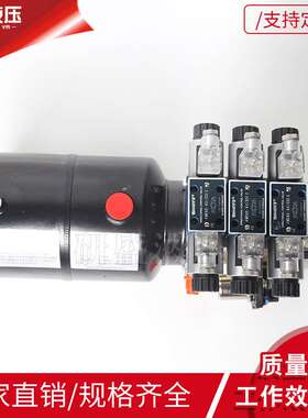 DC24V三路双作用动力单元液压系统传菜机货梯用动力单元液压泵站