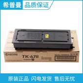 适用 3060数码 京瓷TK 复合机 3040 678墨粉组件 2560 原装 2540