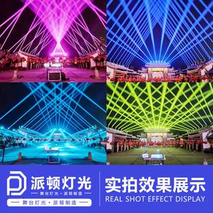 派顿380w防水光束灯文旅景区亮化射灯户外舞台灯景观灯光秀摇头灯