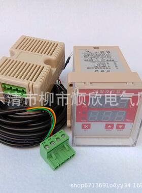 TWNK-Z(TH)数显温湿度控制器 ZWS-42/1W1S双路智能调节数显仪表