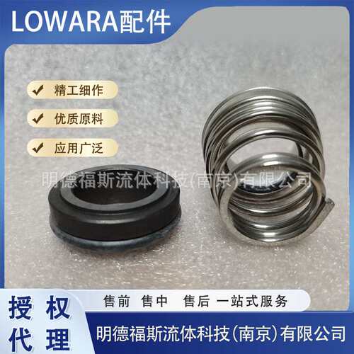 赛莱默罗拉拉机械密封  LOWARA机封密封件ESHS40-160/40/C25YSSA