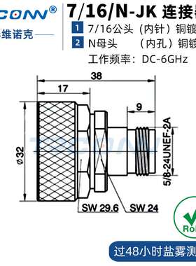 全铜射频同轴连接器N/716-KJ转接器N母转716公转接头DIN型接头L29