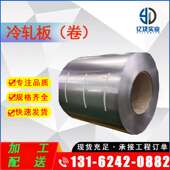 现货供应 冷轧板 H410LA