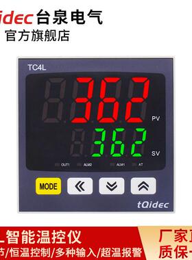台泉电气tqidec温控仪表TC4L多种输入信号数字显示智能PID调节