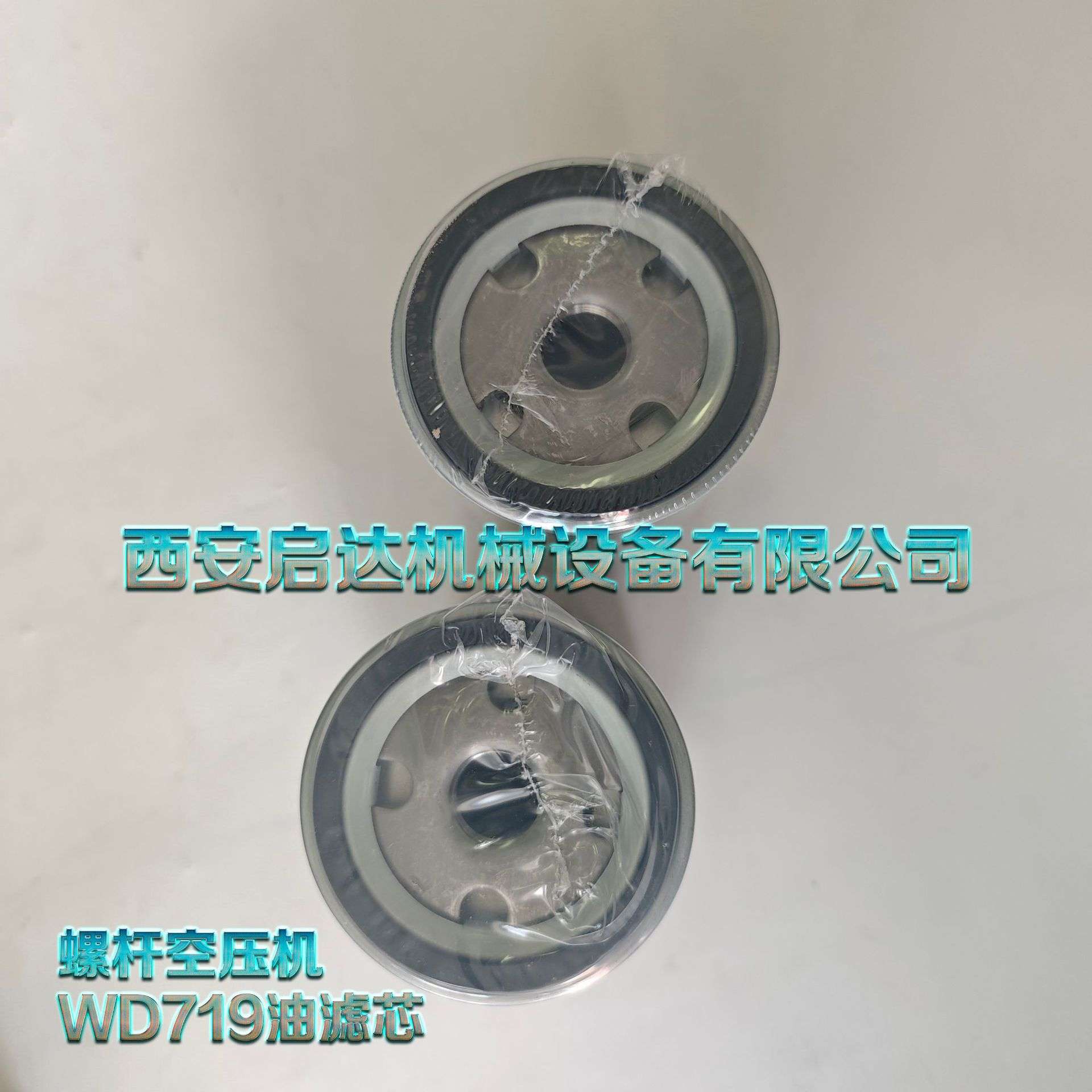 螺杆空压机油滤芯 WD719油滤芯 空压机机油滤清器 WD719油滤