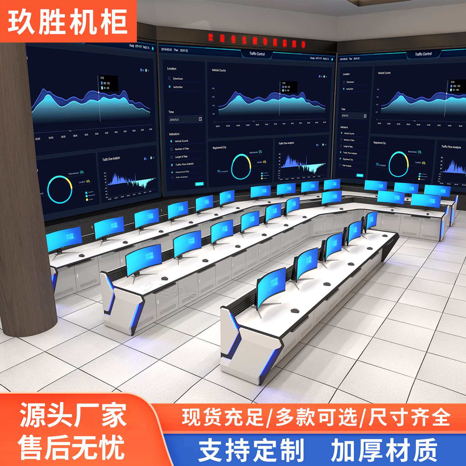 监控操作台中控室工作调度桌指挥中心控制台双联三联异型监控台