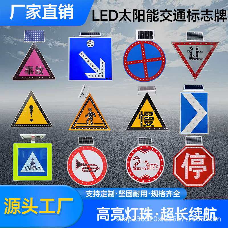 太阳能警示牌自发光马路标人行横导向标LED警示柱箭头诱导分道标