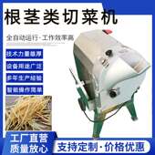 佳鸿 瓜果多用切片机 果蔬加工根茎类单头切丁机 马铃薯切丝机