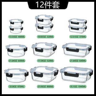 专用长方形饭盒可微波炉上班族餐盒冰箱保鲜盒高硼玻璃便当盒大容