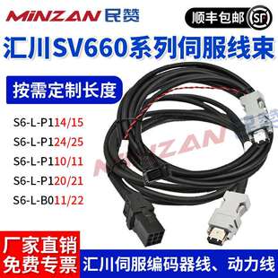汇川S6-L-P11/P12/B0伺服电机绝对值编码器动力线带刹车SV660系列
