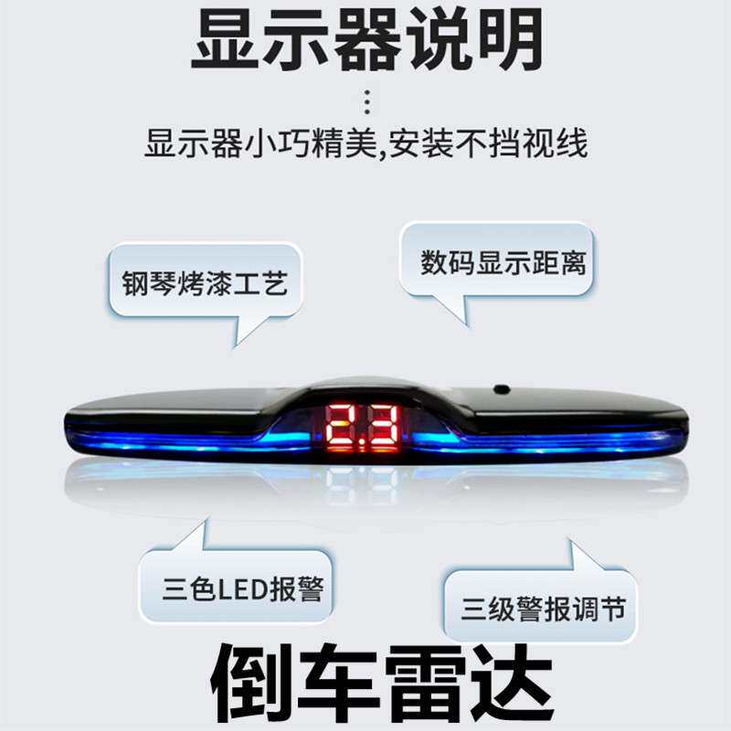 汽车倒车雷达驻车雷达真人语音声蜂鸣声切换4 6探头氛围灯屏雷达