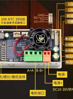 SMD6步进电机42 57正反转控制驱动器角度脉冲速度PLC串口通信6.6A