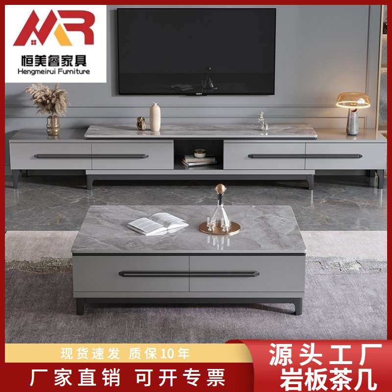 现代简约岩板电视柜茶几组合伸缩小户型地柜轻奢风影视柜厂家直销