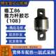 临工矿车配件临工mt86推力杆胶芯4110000883宽体自卸车配件矿卡