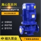 立式 管道离心泵IRG冷热水增压循环泵单级单吸管道泵厂家