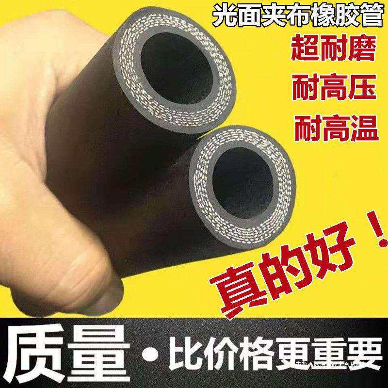 高压光面夹布橡胶管黑胶管橡胶水管软管耐高温胶皮管子46分123寸
