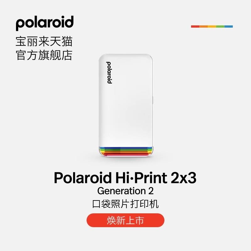 Polaroid宝丽来HiPrintGen2二代便携口袋手机照片打印机无线