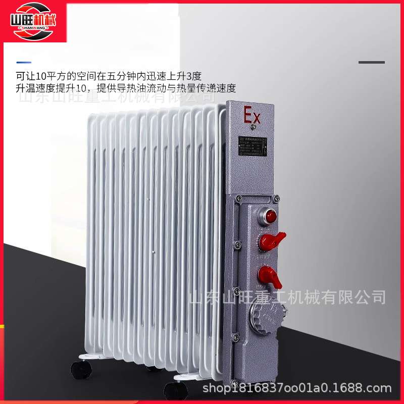 防爆电热油汀厂家  2.5KW防爆取暖器 移动式防爆电暖器