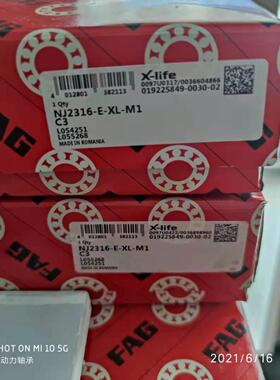 FAG NJ2316-E-XL-M1 德国轴承NU NUP N 2304 2305 2306 2307 2308