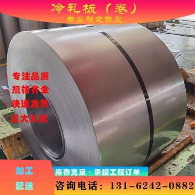 现货供应 HC380LA 冷轧板