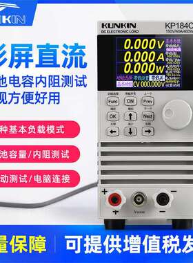 广勤双通道直流电子负载仪KL284A/KP184 LED电源电池内阻仪