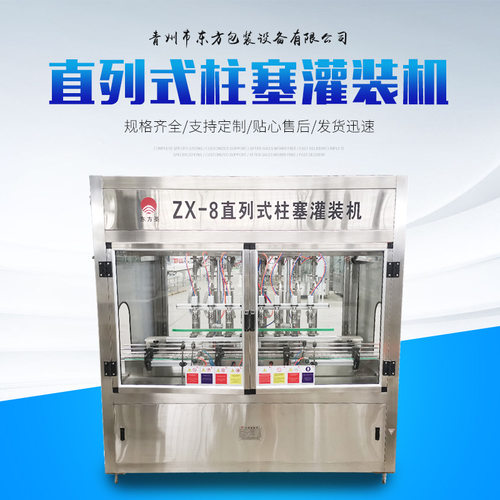 直列式柱塞灌装机 食用油润滑油凝胶洗手液洗洁精洗衣液灌装机