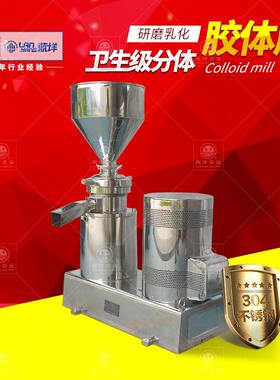 分体式食品级胶体磨黑松露酱辣椒酱研磨设备蘑菇酱研磨胶体磨