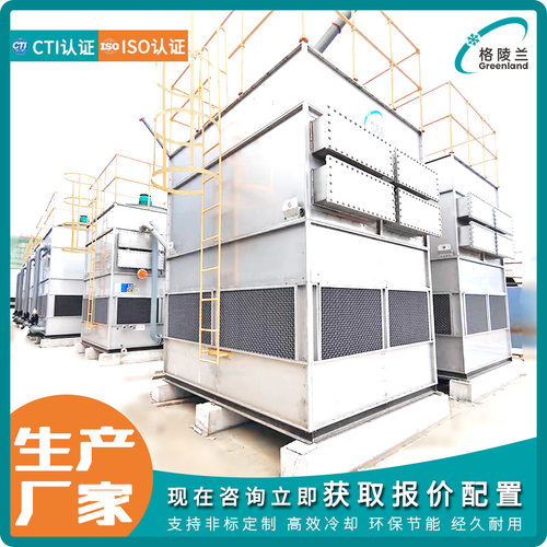 低气压箱闭式冷却水塔 导电浆料烧结厂高效节能节水环保型冷却塔