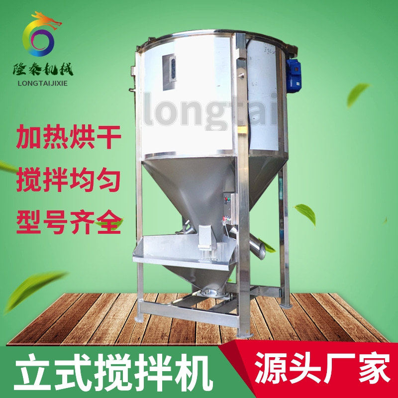 毕节PETG材料搅拌机 六盘水PA6塑胶原料混料桶 黔西南小型搅拌机