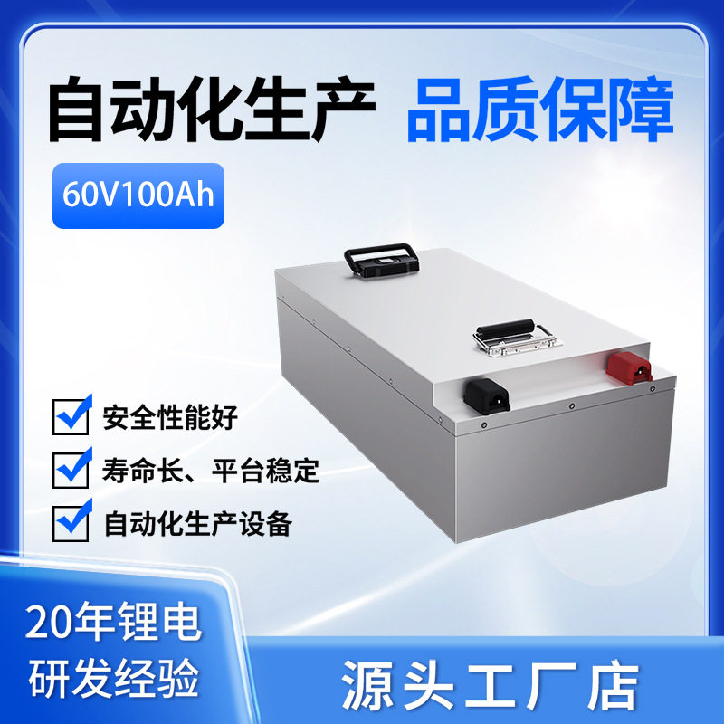 跨境电动三轮车锂电池60v二轮电动车磷酸铁锂60v100大容量电池