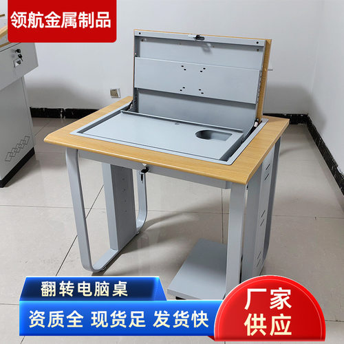 翻转电脑桌显示器隐藏式培训桌U型腿学习桌隐藏布线安防翻转桌子