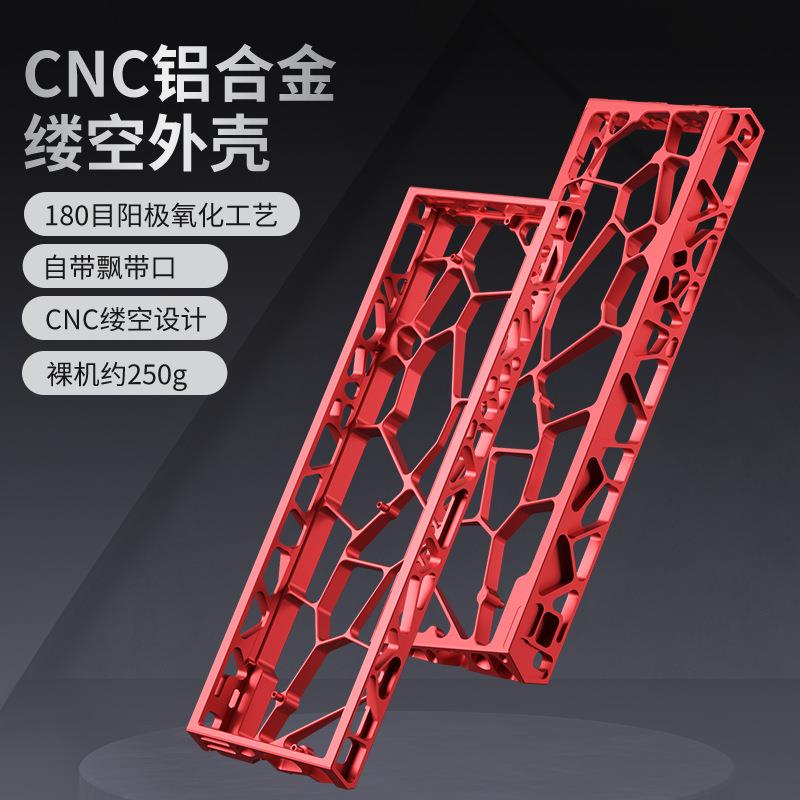 H60阳极铝合金镂空外壳 改装wooting/MAD60/WIN60磁轴键盘壳