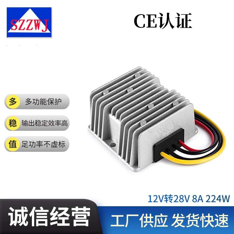 12V转28V8A升压器DC-DC开关电源转换器 224W大功率直流电源稳压器